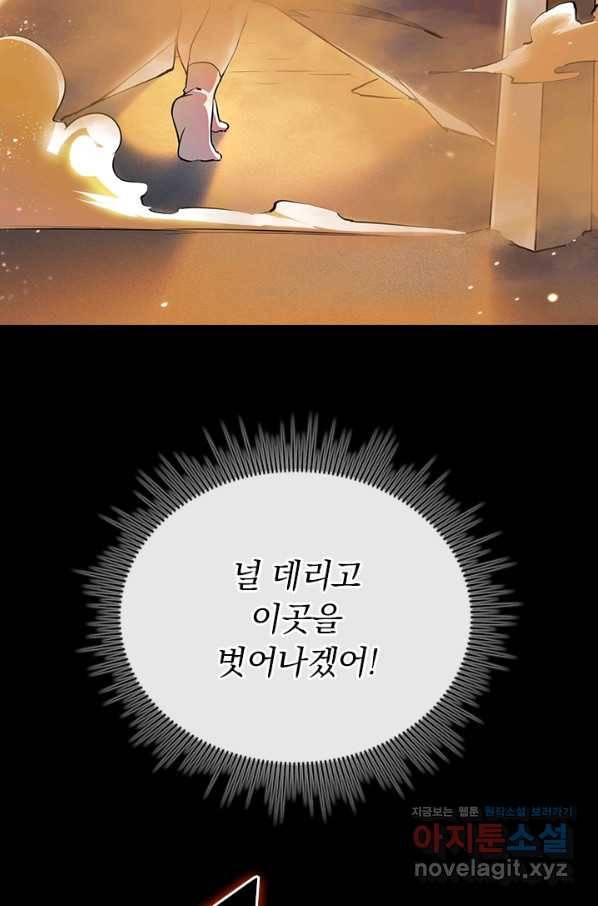 이세계에서 로그아웃하는 방법 1화 10