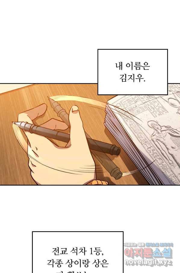 이세계에서 로그아웃하는 방법 1화 15