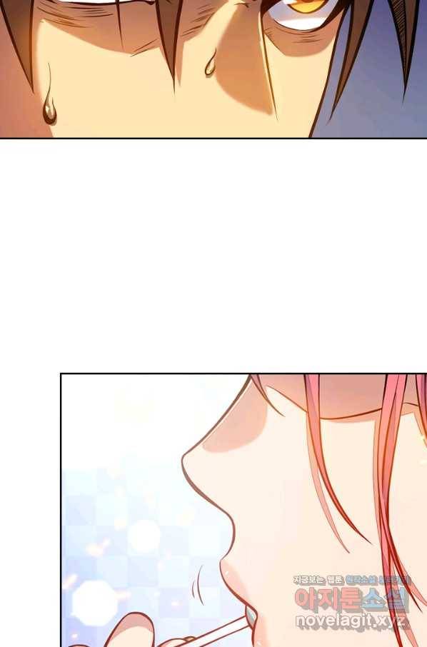 이세계에서 로그아웃하는 방법 1화 19