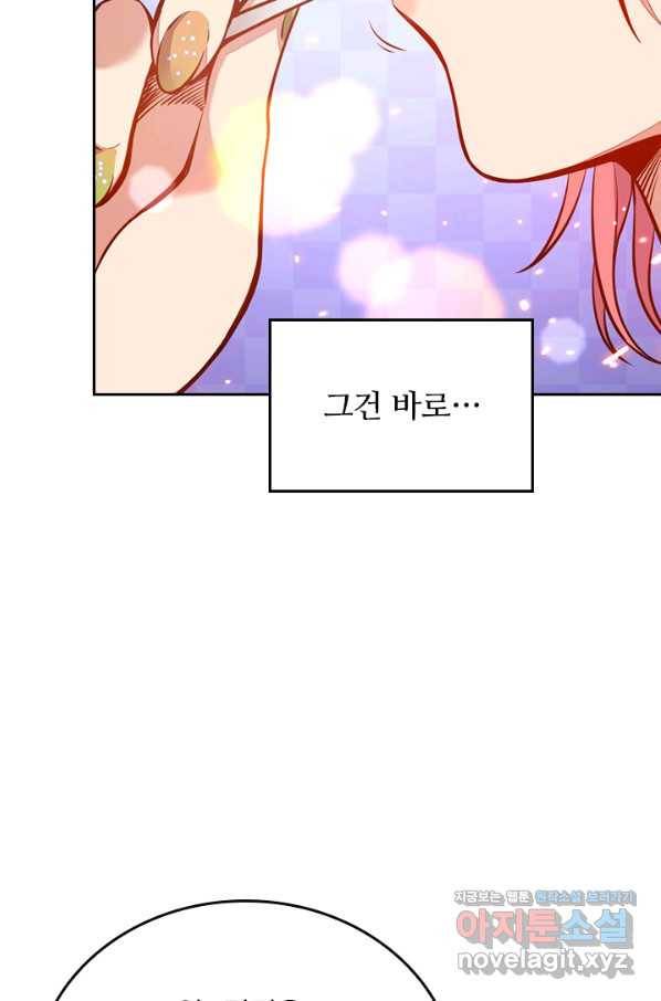 이세계에서 로그아웃하는 방법 1화 20