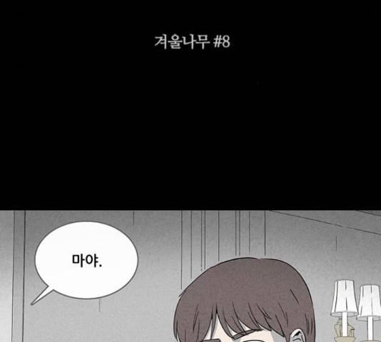 기기괴괴 377화 2