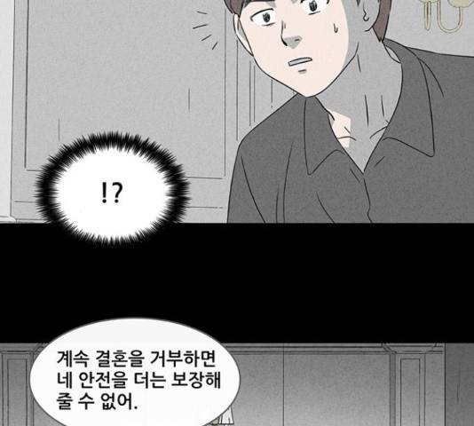 기기괴괴 377화 3