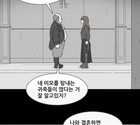 기기괴괴 377화 4
