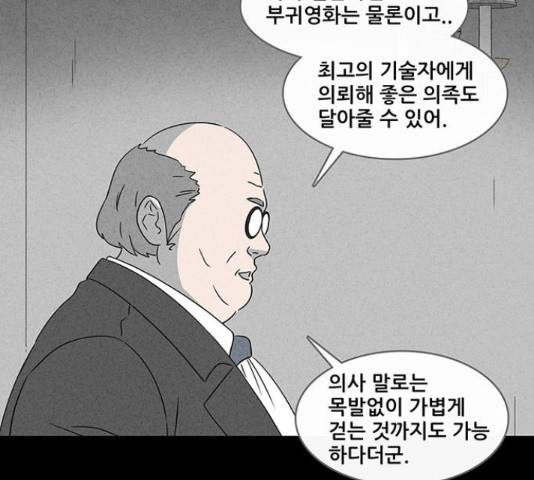기기괴괴 377화 5