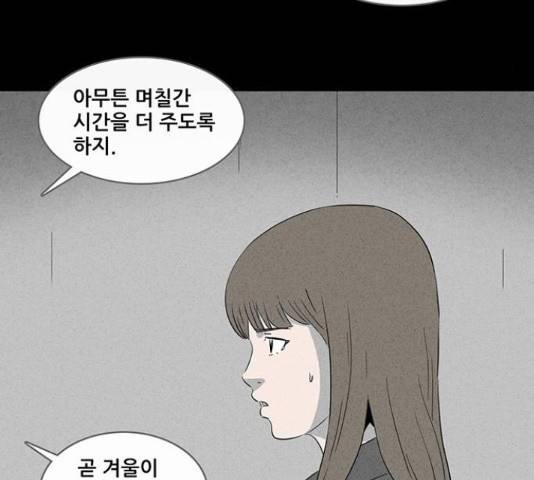 기기괴괴 377화 6