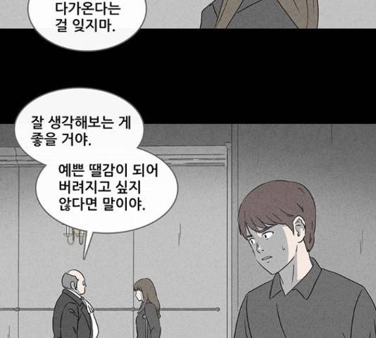 기기괴괴 377화 7