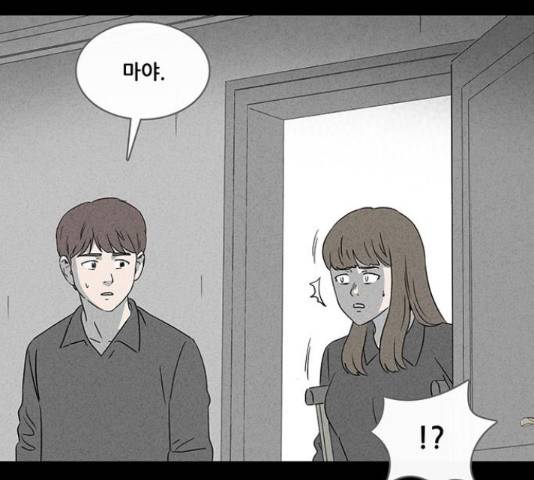 기기괴괴 377화 12
