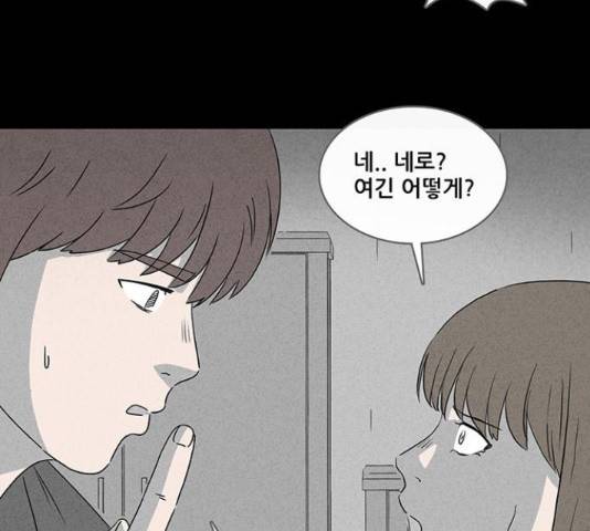 기기괴괴 377화 13
