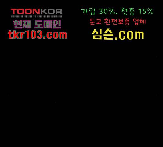 기기괴괴 377화 17