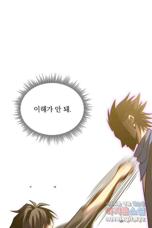 이세계에서 로그아웃하는 방법 14화 1