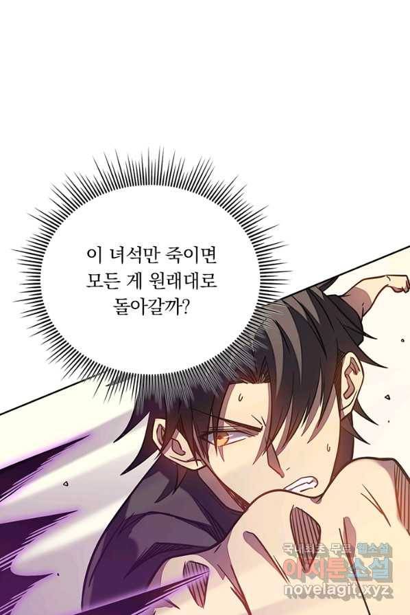 이세계에서 로그아웃하는 방법 14화 3