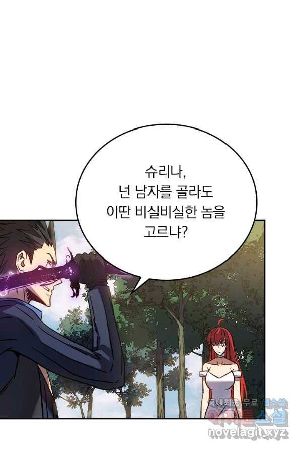 이세계에서 로그아웃하는 방법 14화 12