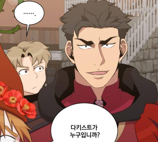 꽃만 키우는데 너무강함 113화 2