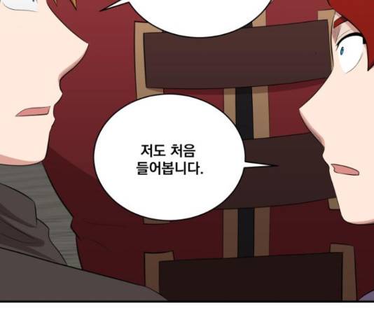 꽃만 키우는데 너무강함 113화 3