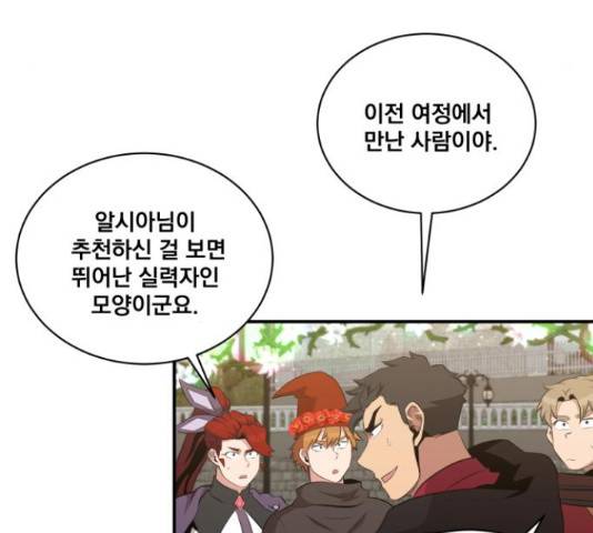 꽃만 키우는데 너무강함 113화 4