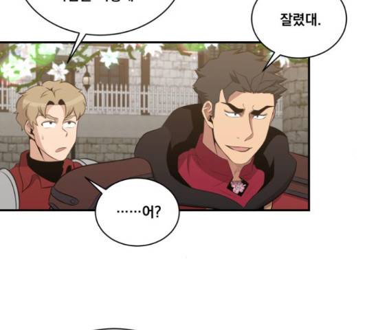 꽃만 키우는데 너무강함 113화 6