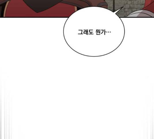 꽃만 키우는데 너무강함 113화 8