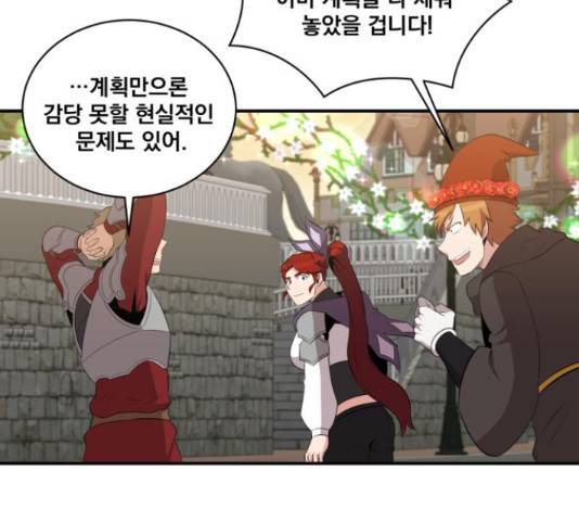 꽃만 키우는데 너무강함 113화 13