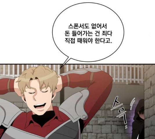 꽃만 키우는데 너무강함 113화 14