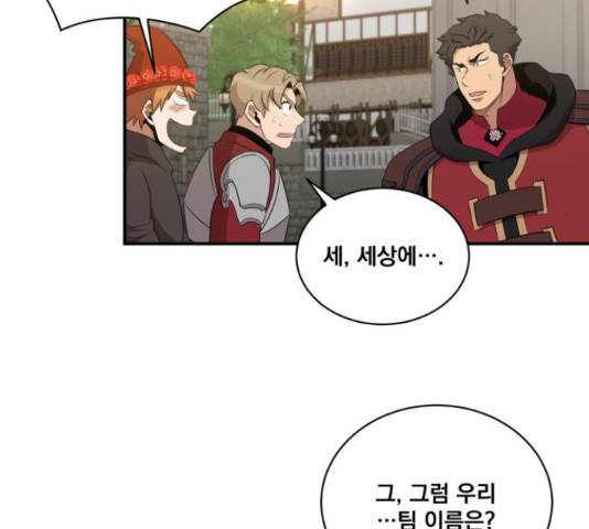 꽃만 키우는데 너무강함 113화 34