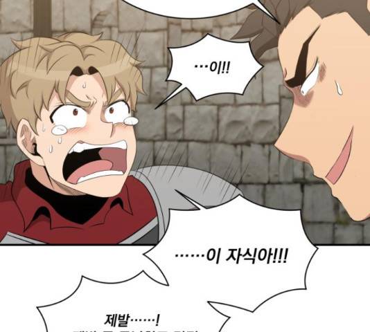 꽃만 키우는데 너무강함 113화 37