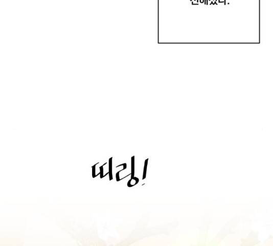 꽃만 키우는데 너무강함 113화 46