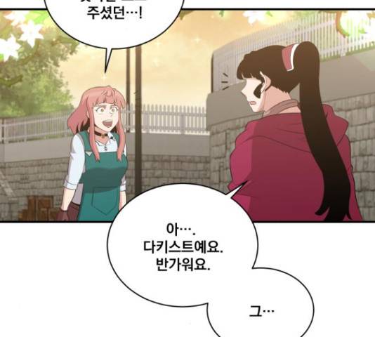 꽃만 키우는데 너무강함 113화 55