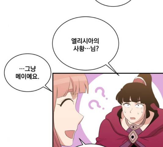 꽃만 키우는데 너무강함 113화 56