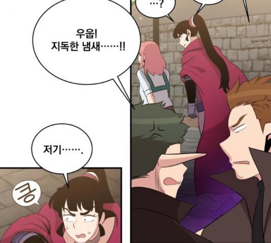 꽃만 키우는데 너무강함 113화 59