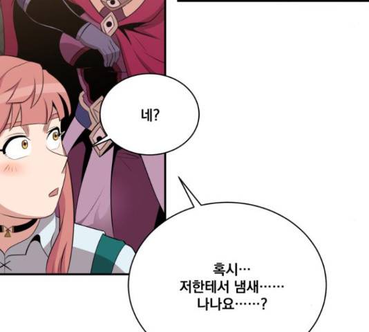 꽃만 키우는데 너무강함 113화 60
