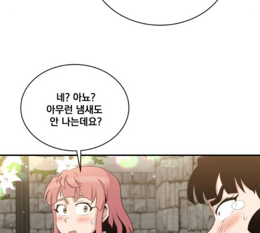 꽃만 키우는데 너무강함 113화 61