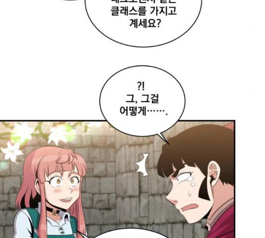 꽃만 키우는데 너무강함 113화 64