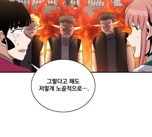 꽃만 키우는데 너무강함 113화 66