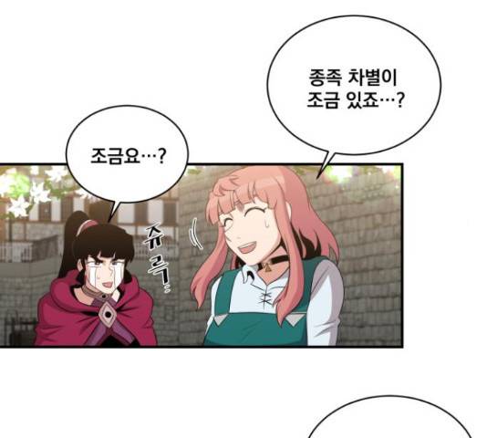 꽃만 키우는데 너무강함 113화 67