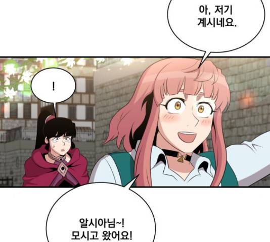 꽃만 키우는데 너무강함 113화 68