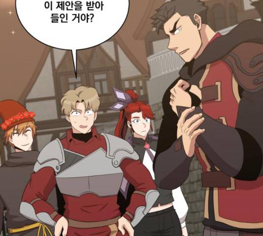 꽃만 키우는데 너무강함 113화 70