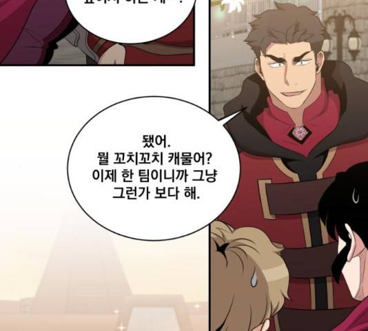 꽃만 키우는데 너무강함 113화 73