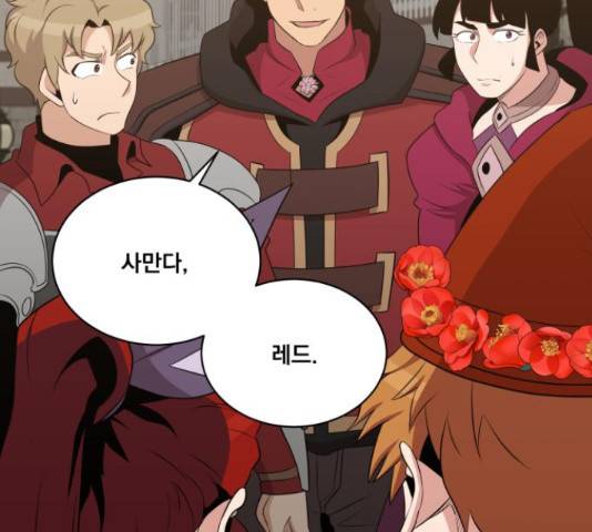 꽃만 키우는데 너무강함 113화 75