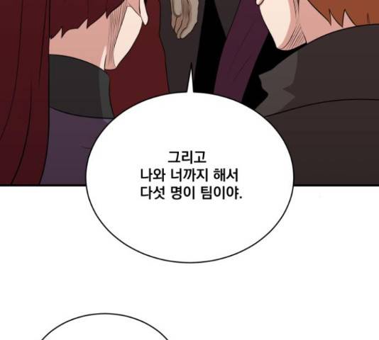 꽃만 키우는데 너무강함 113화 76