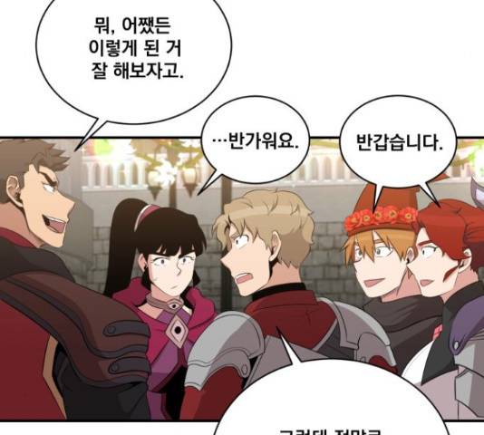 꽃만 키우는데 너무강함 113화 77