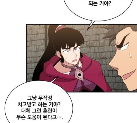 꽃만 키우는데 너무강함 113화 96
