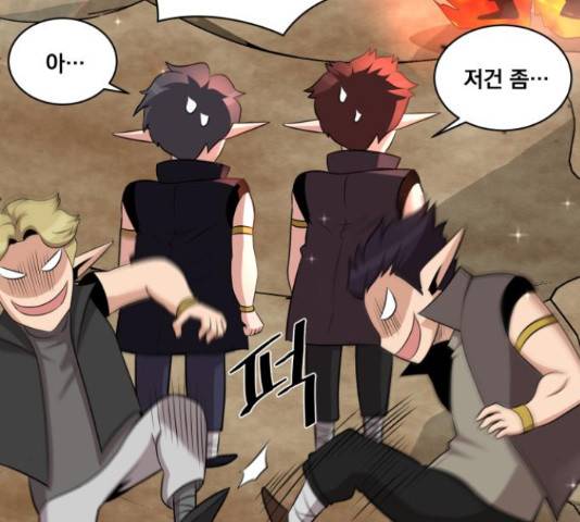 꽃만 키우는데 너무강함 113화 103