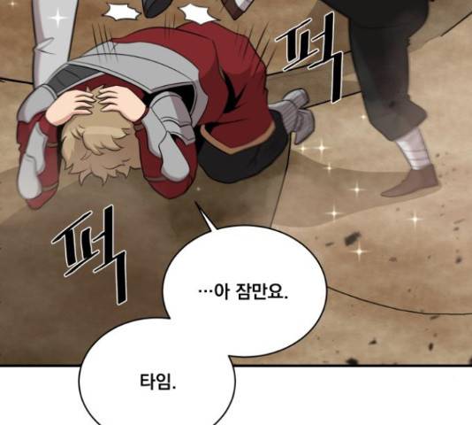 꽃만 키우는데 너무강함 113화 104