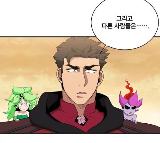 꽃만 키우는데 너무강함 113화 107