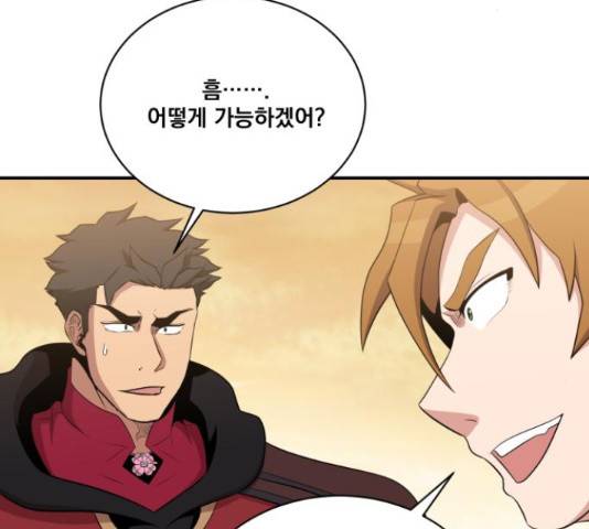 꽃만 키우는데 너무강함 113화 113