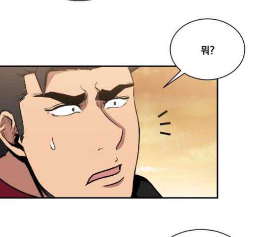 꽃만 키우는데 너무강함 113화 121