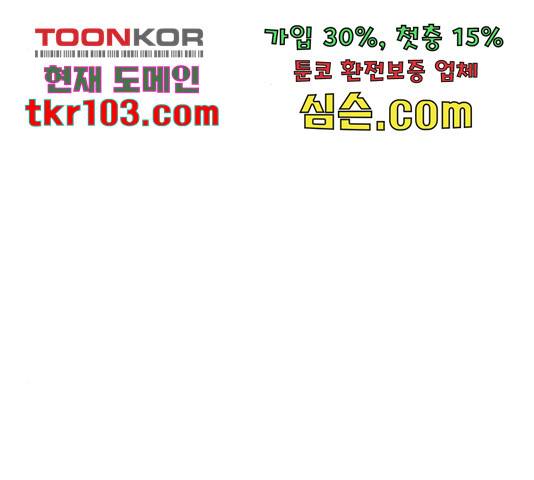 꽃만 키우는데 너무강함 113화 135
