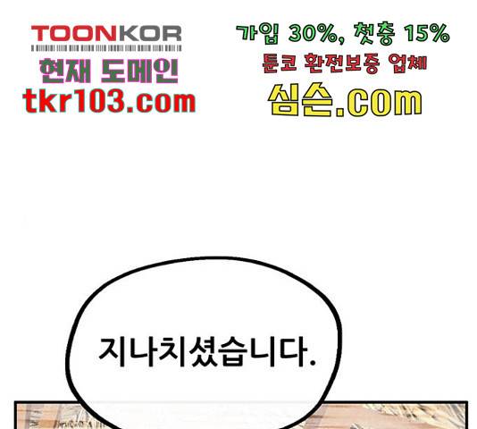 만물의 영장 PART2 64화 1