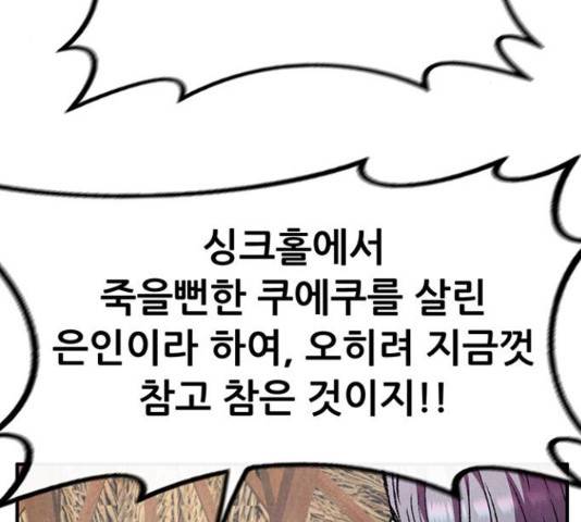 만물의 영장 PART2 64화 3