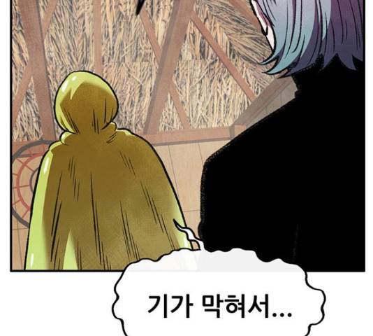 만물의 영장 PART2 64화 4